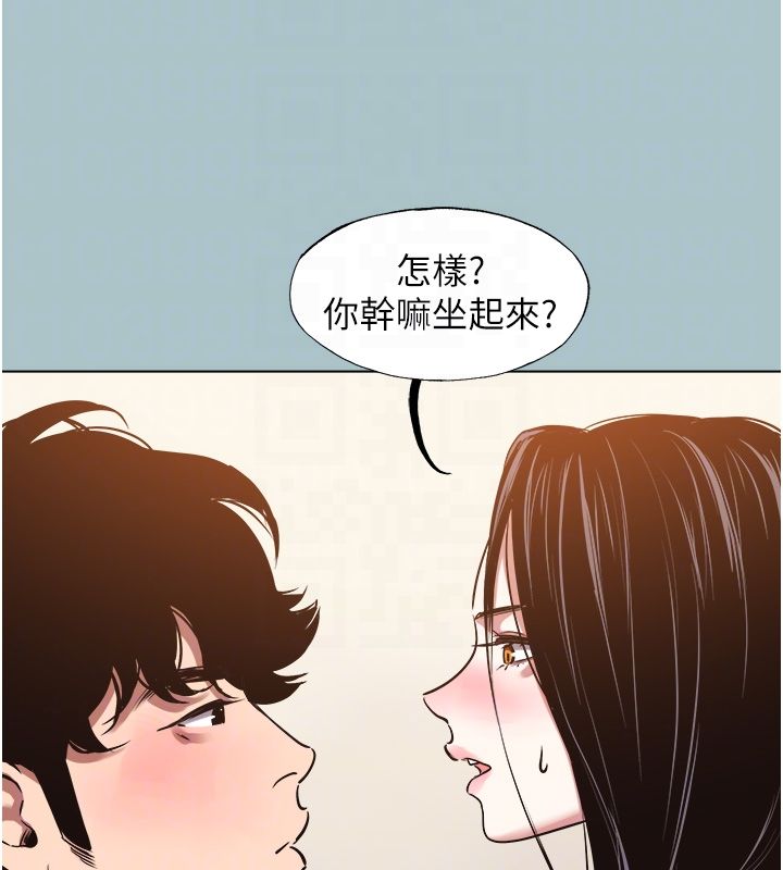 不要戀愛要打砲第47話-沒有我的同意不准繳械