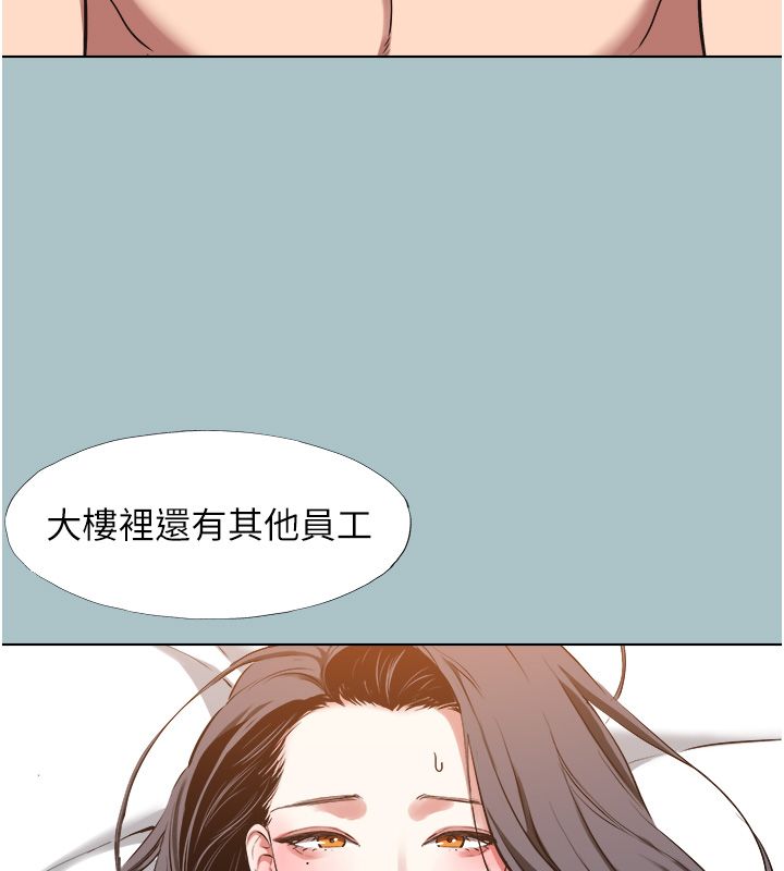 不要戀愛要打砲第47話-沒有我的同意不准繳械