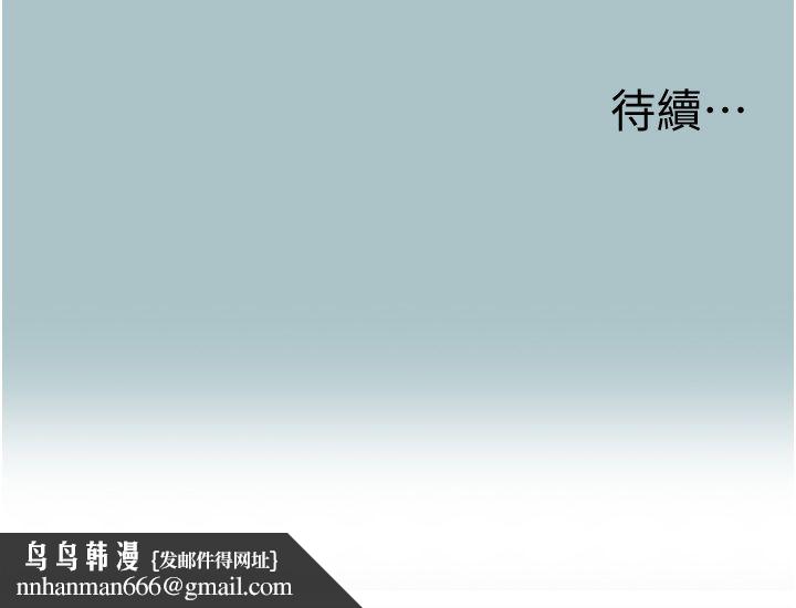 不要戀愛要打砲第47話-沒有我的同意不准繳械