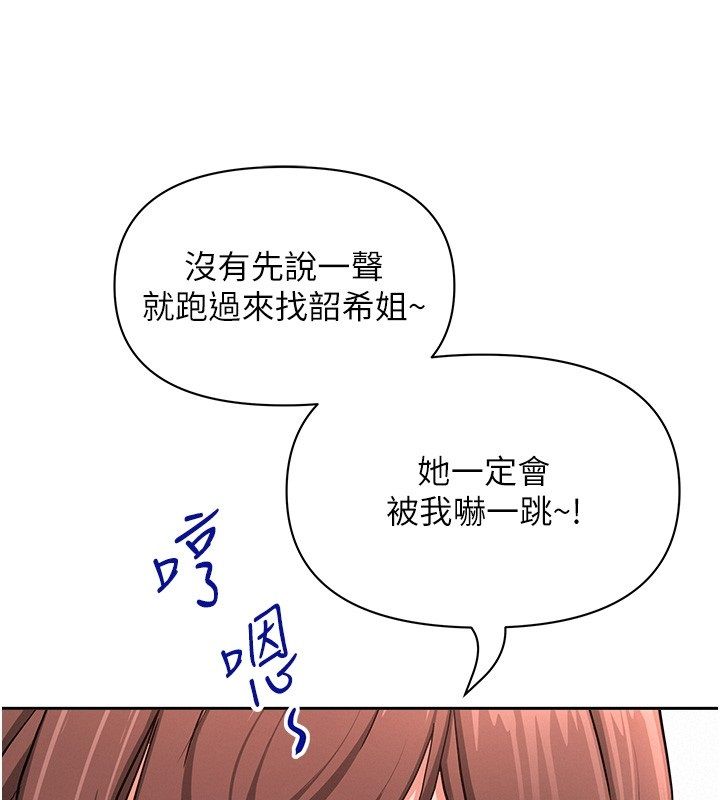 罪愛人妻第37話-有人進來了&hellip;怎麼辦?