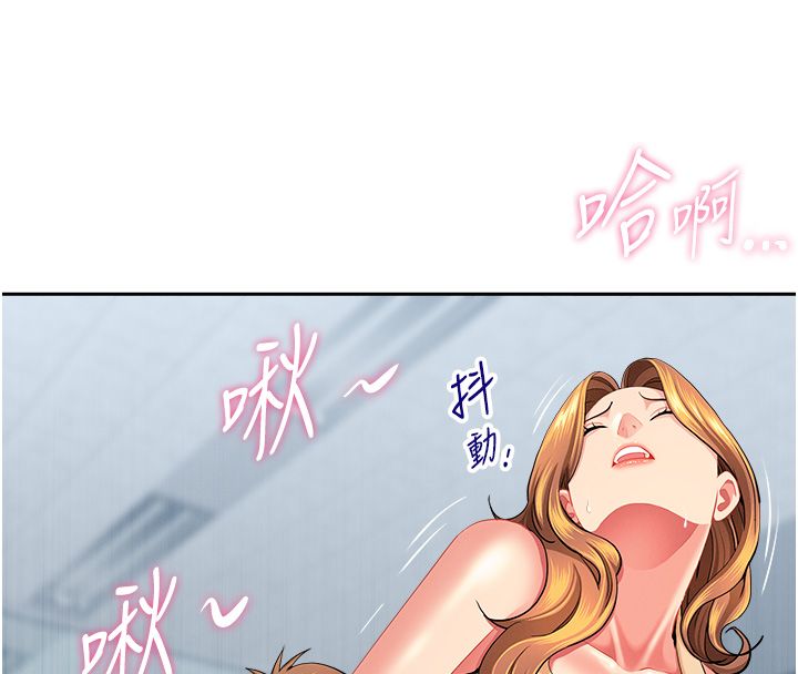 罪愛人妻第37話-有人進來了&hellip;怎麼辦?