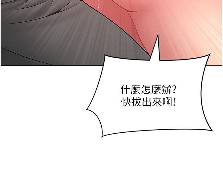 罪愛人妻第37話-有人進來了&hellip;怎麼辦?