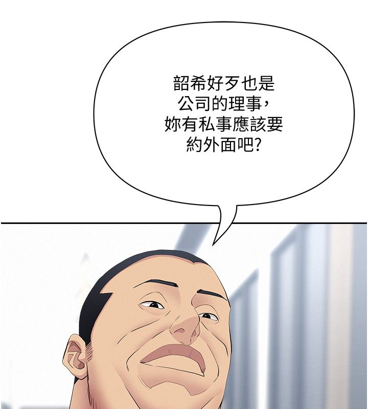罪愛人妻第37話-有人進來了&hellip;怎麼辦?