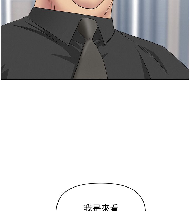 罪愛人妻第37話-有人進來了&hellip;怎麼辦?