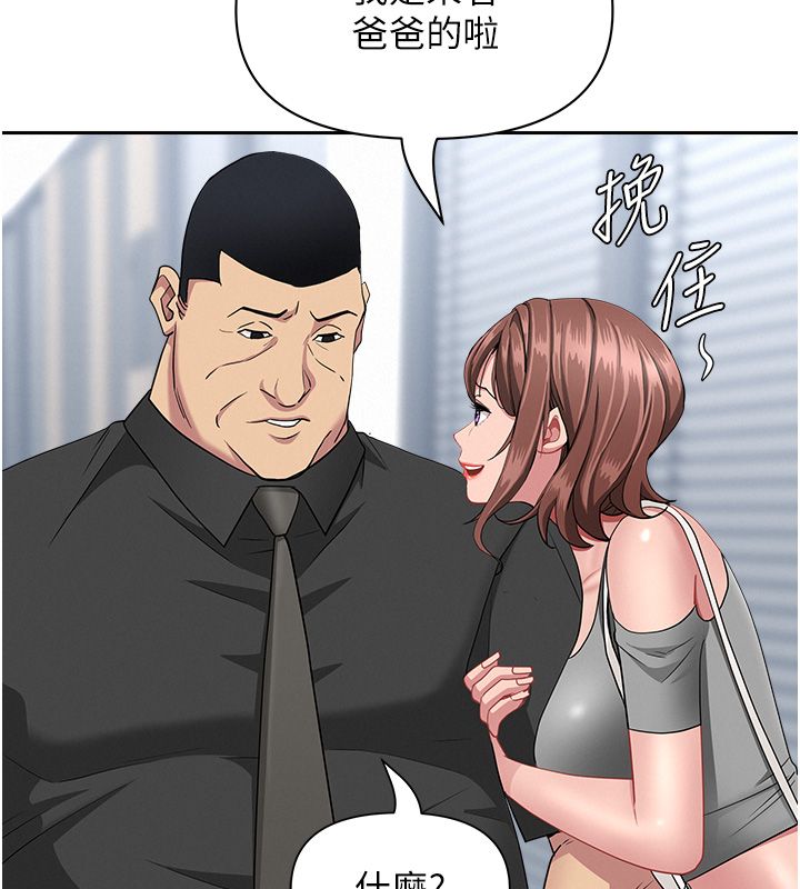 罪愛人妻第37話-有人進來了&hellip;怎麼辦?