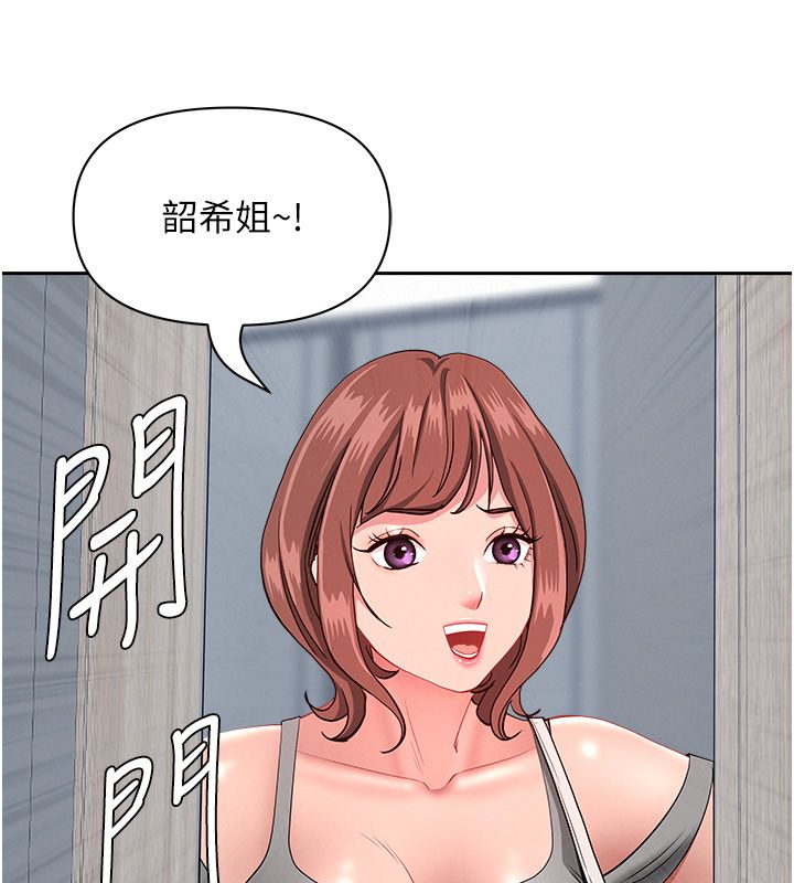 罪愛人妻第37話-有人進來了&hellip;怎麼辦?