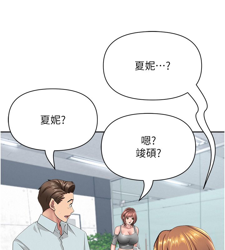 罪愛人妻第37話-有人進來了&hellip;怎麼辦?