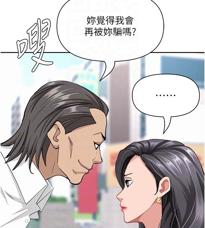 罪愛人妻第37話-有人進來了&hellip;怎麼辦?
