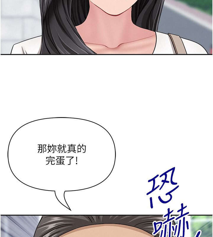 罪愛人妻第37話-有人進來了&hellip;怎麼辦?