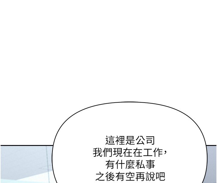 罪愛人妻第37話-有人進來了&hellip;怎麼辦?