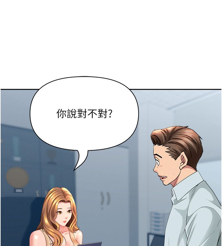 罪愛人妻第37話-有人進來了&hellip;怎麼辦?