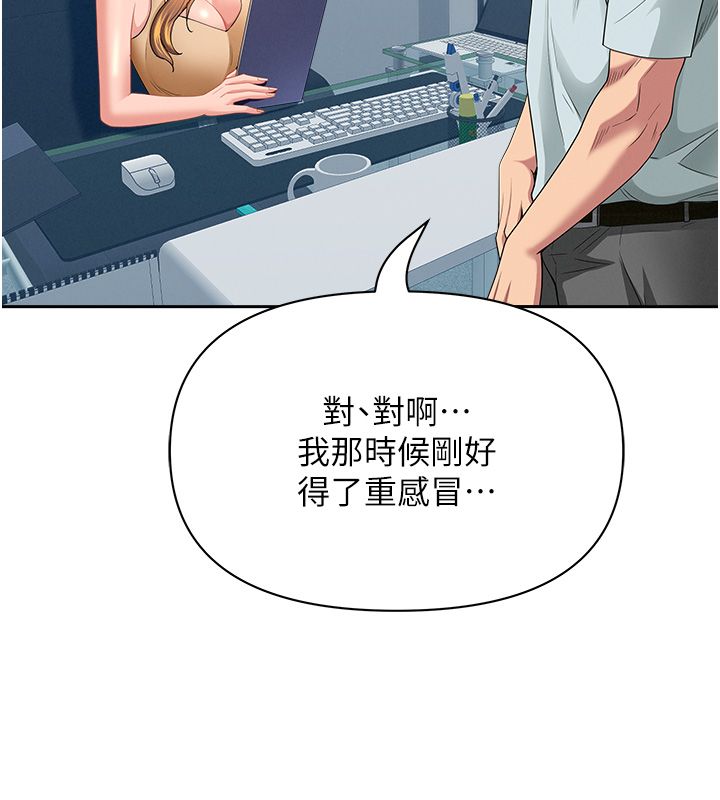 罪愛人妻第37話-有人進來了&hellip;怎麼辦?