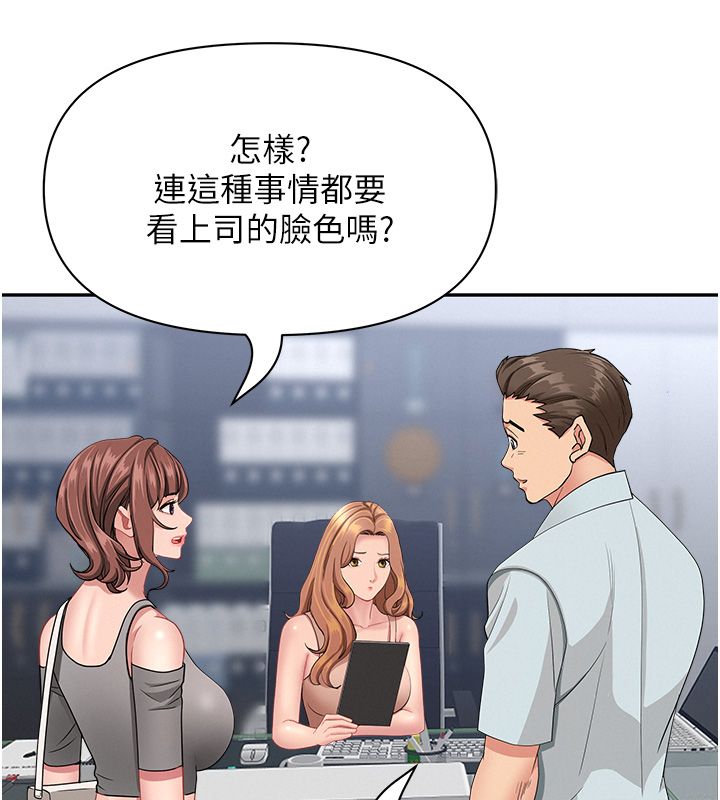 罪愛人妻第37話-有人進來了&hellip;怎麼辦?