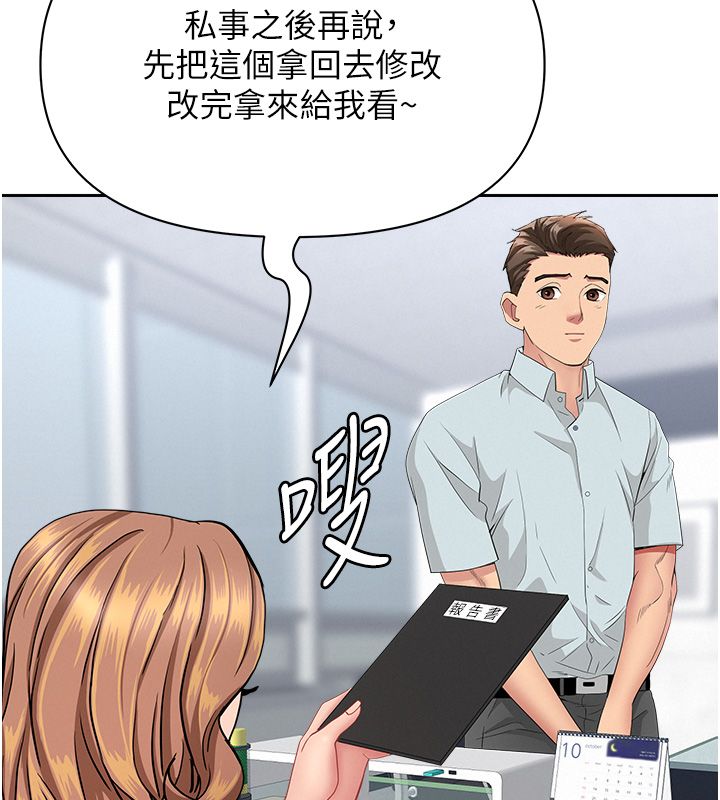 罪愛人妻第37話-有人進來了&hellip;怎麼辦?