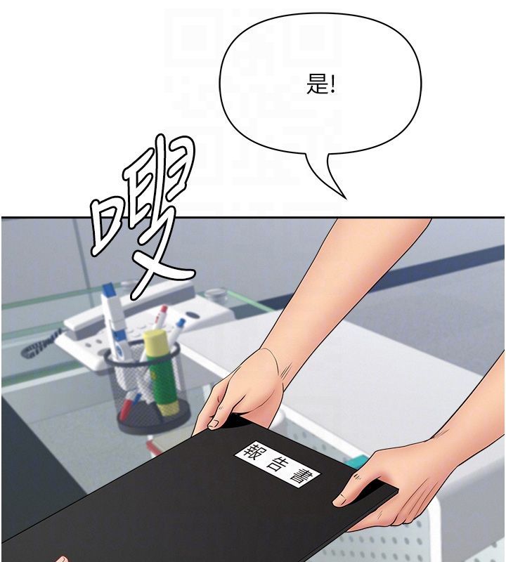 罪愛人妻第37話-有人進來了&hellip;怎麼辦?