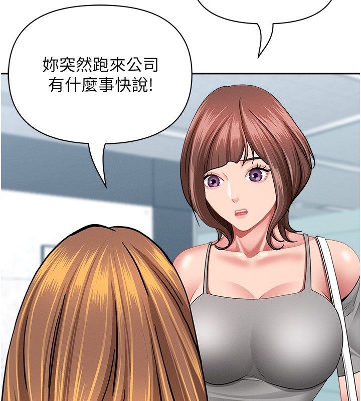 罪愛人妻第37話-有人進來了&hellip;怎麼辦?