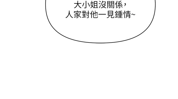 罪愛人妻第37話-有人進來了&hellip;怎麼辦?
