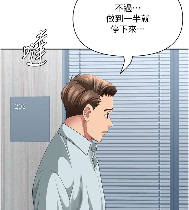 罪愛人妻第37話-有人進來了&hellip;怎麼辦?