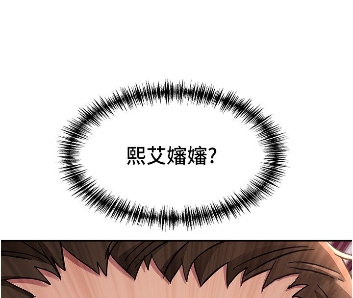 罪愛人妻第37話-有人進來了&hellip;怎麼辦?