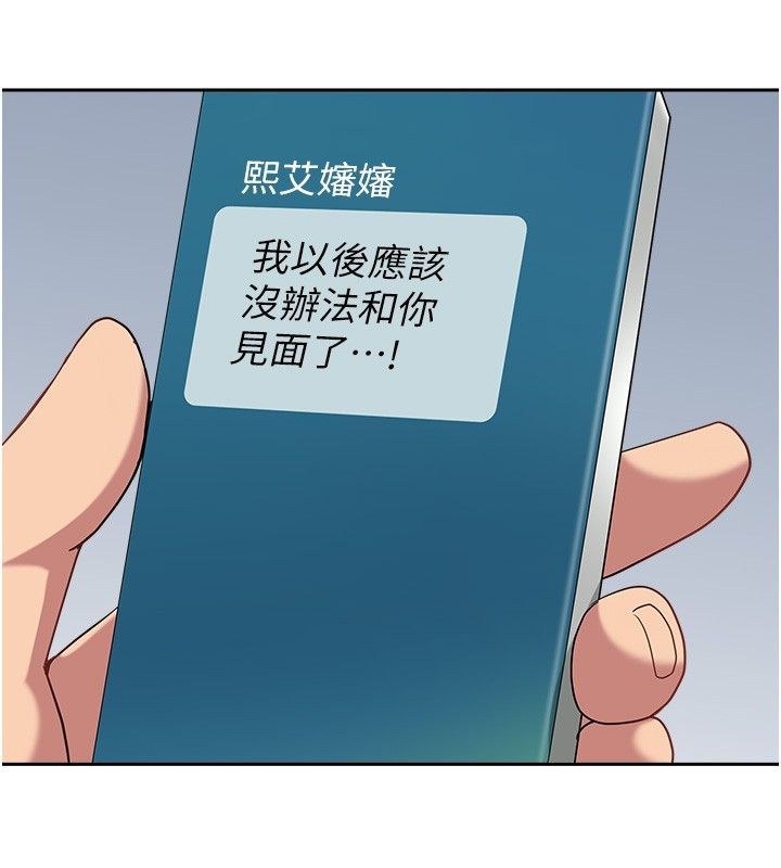 罪愛人妻第37話-有人進來了&hellip;怎麼辦?
