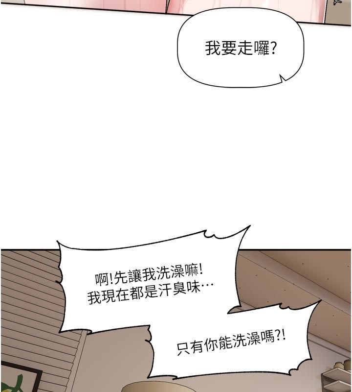 戀愛版本更新中第13話-努力滿足妳的性需求