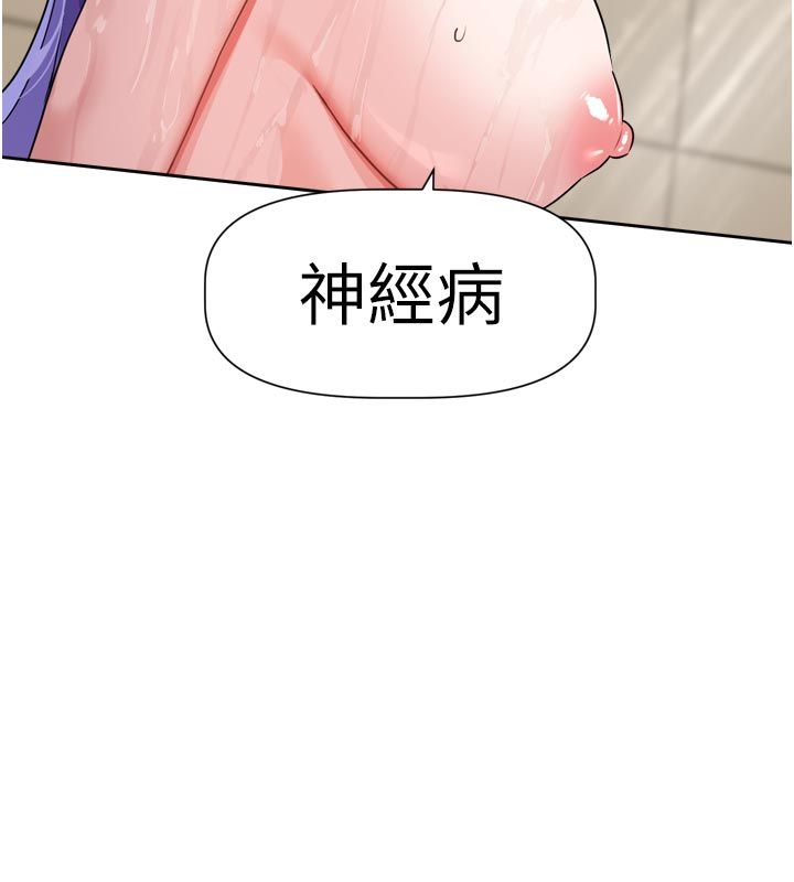 戀愛版本更新中第13話-努力滿足妳的性需求