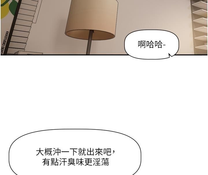 戀愛版本更新中第13話-努力滿足妳的性需求