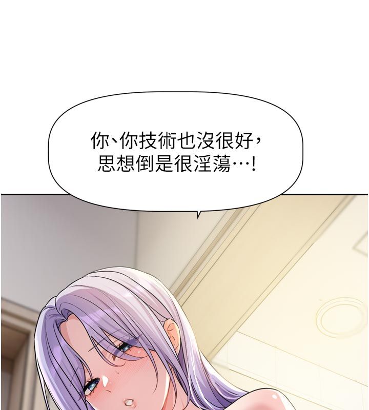戀愛版本更新中第13話-努力滿足妳的性需求