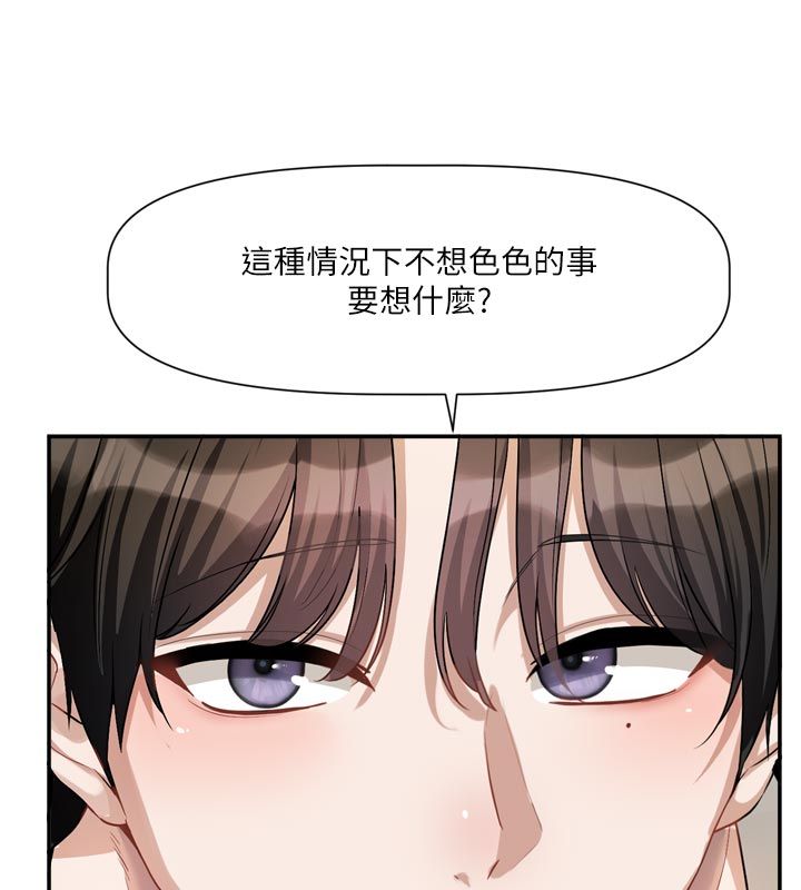 戀愛版本更新中第13話-努力滿足妳的性需求