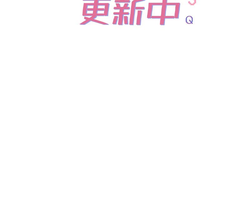 戀愛版本更新中第13話-努力滿足妳的性需求
