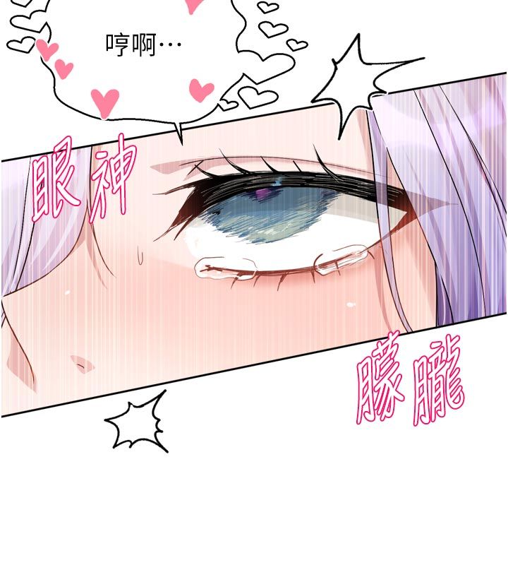 戀愛版本更新中第13話-努力滿足妳的性需求