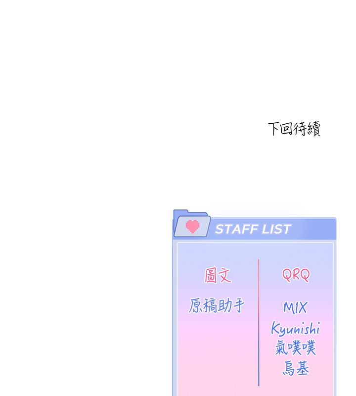 戀愛版本更新中第13話-努力滿足妳的性需求