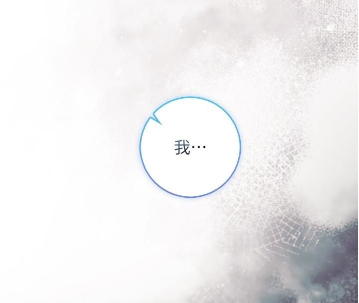 不純吸血鬼第21話-下流又變態的肉體