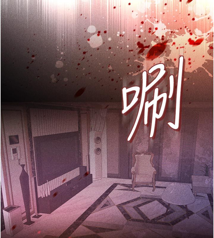 不純吸血鬼第21話-下流又變態的肉體