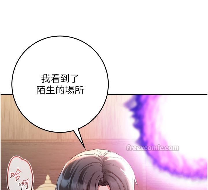 不純吸血鬼第21話-下流又變態的肉體