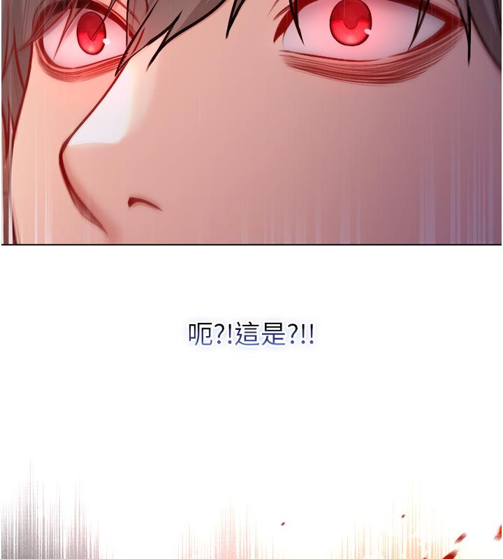 不純吸血鬼第21話-下流又變態的肉體