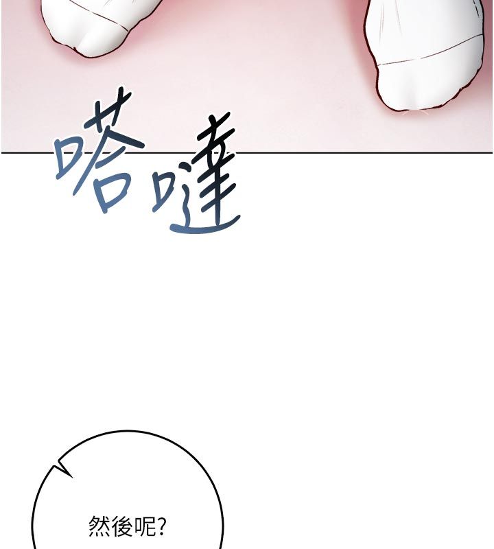 不純吸血鬼第21話-下流又變態的肉體