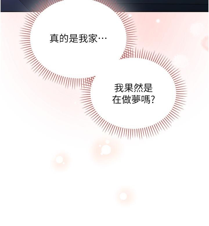 不純吸血鬼第21話-下流又變態的肉體