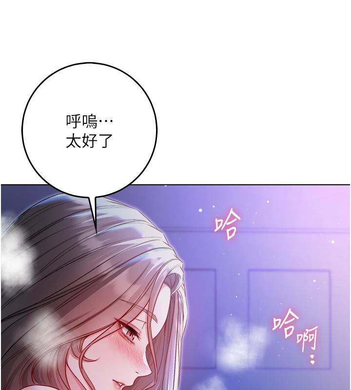 不純吸血鬼第21話-下流又變態的肉體