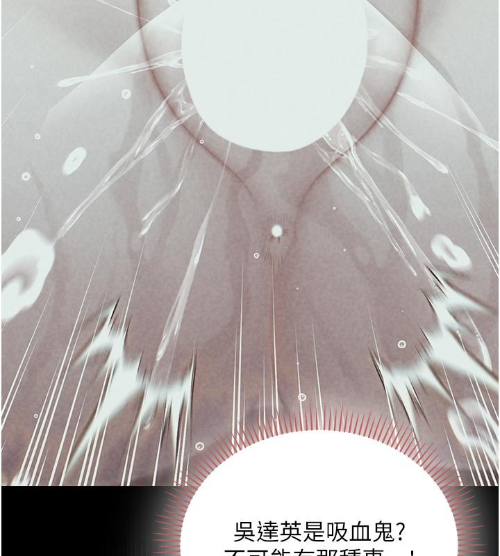 不純吸血鬼第21話-下流又變態的肉體