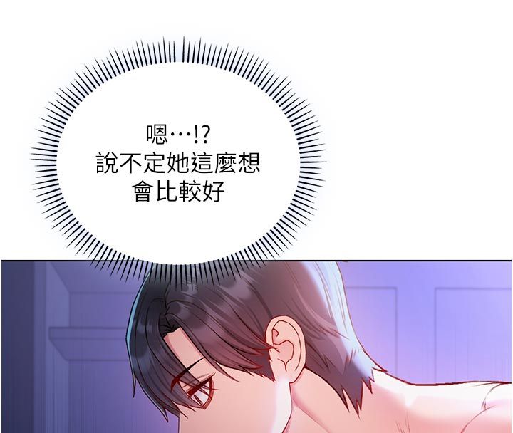 不純吸血鬼第21話-下流又變態的肉體
