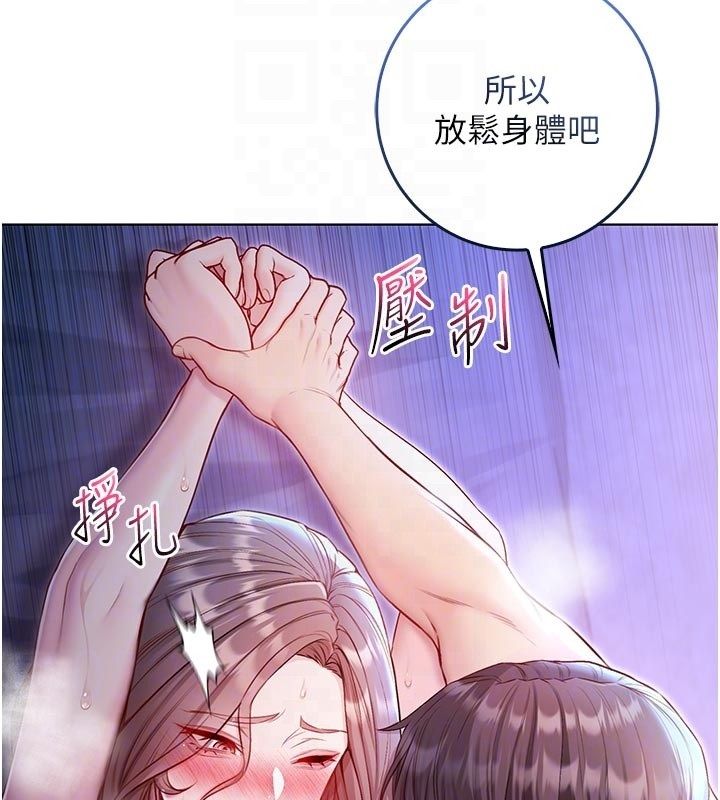 不純吸血鬼第21話-下流又變態的肉體