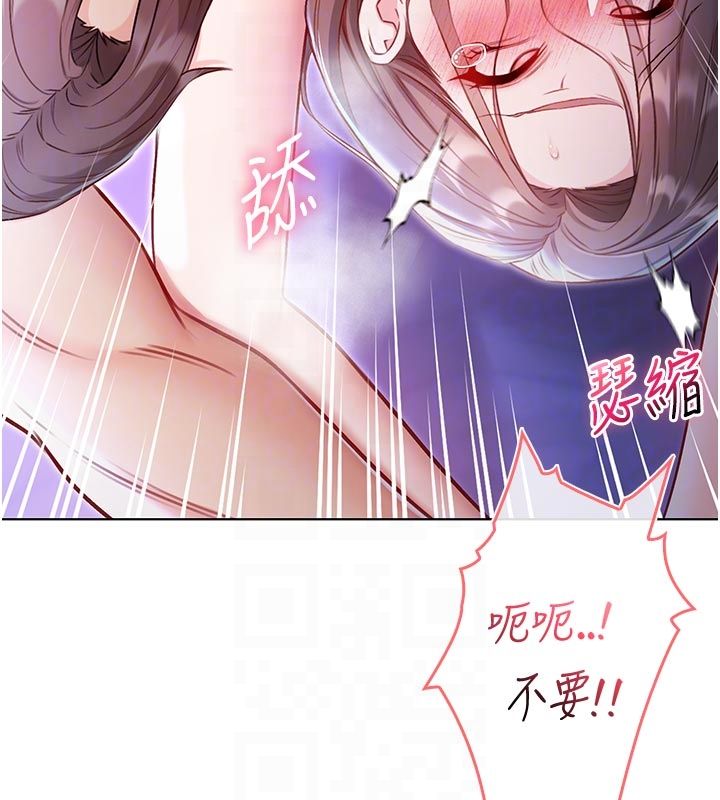 不純吸血鬼第21話-下流又變態的肉體