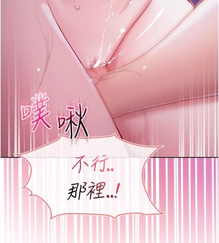 不純吸血鬼第21話-下流又變態的肉體