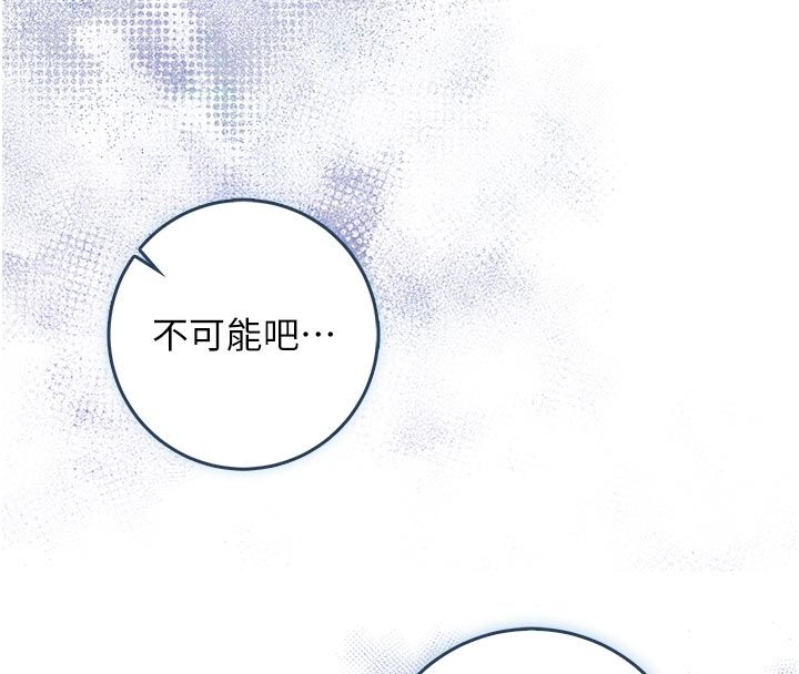 不純吸血鬼第21話-下流又變態的肉體