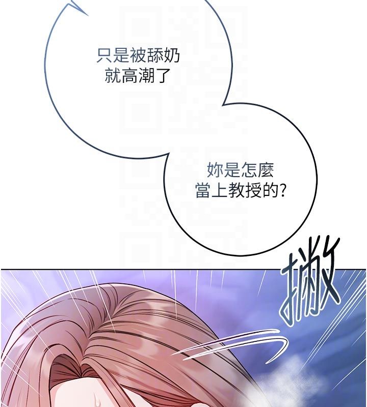 不純吸血鬼第21話-下流又變態的肉體