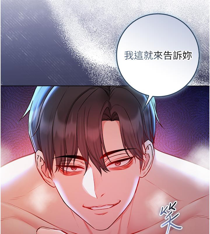 不純吸血鬼第21話-下流又變態的肉體