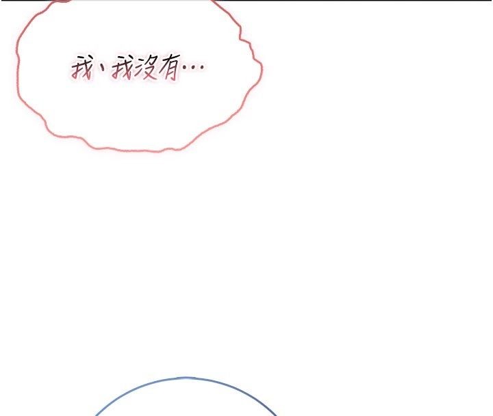 不純吸血鬼第21話-下流又變態的肉體