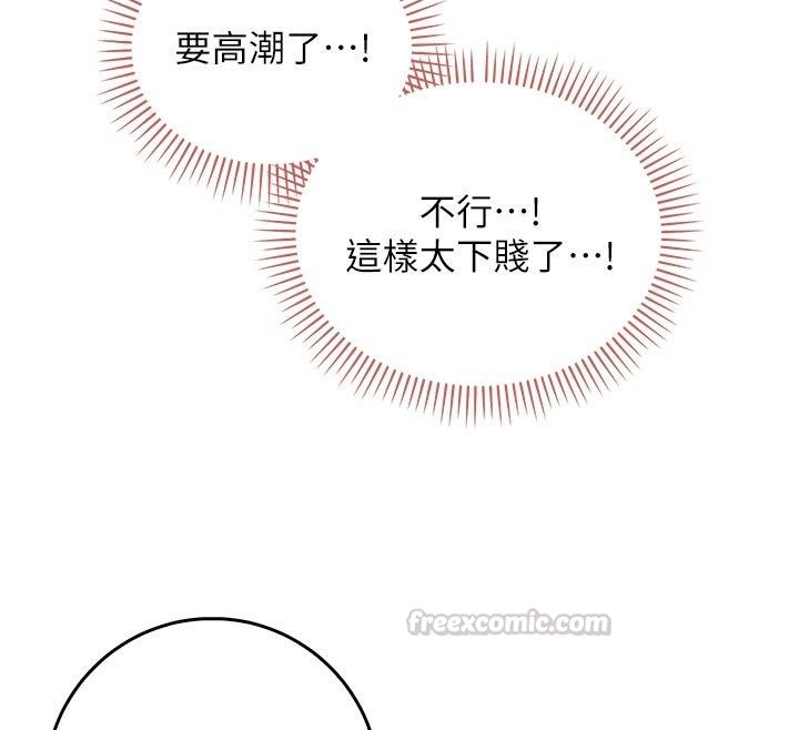 不純吸血鬼第21話-下流又變態的肉體