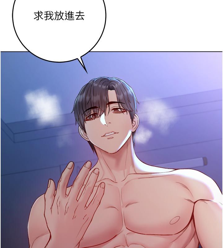 不純吸血鬼第21話-下流又變態的肉體